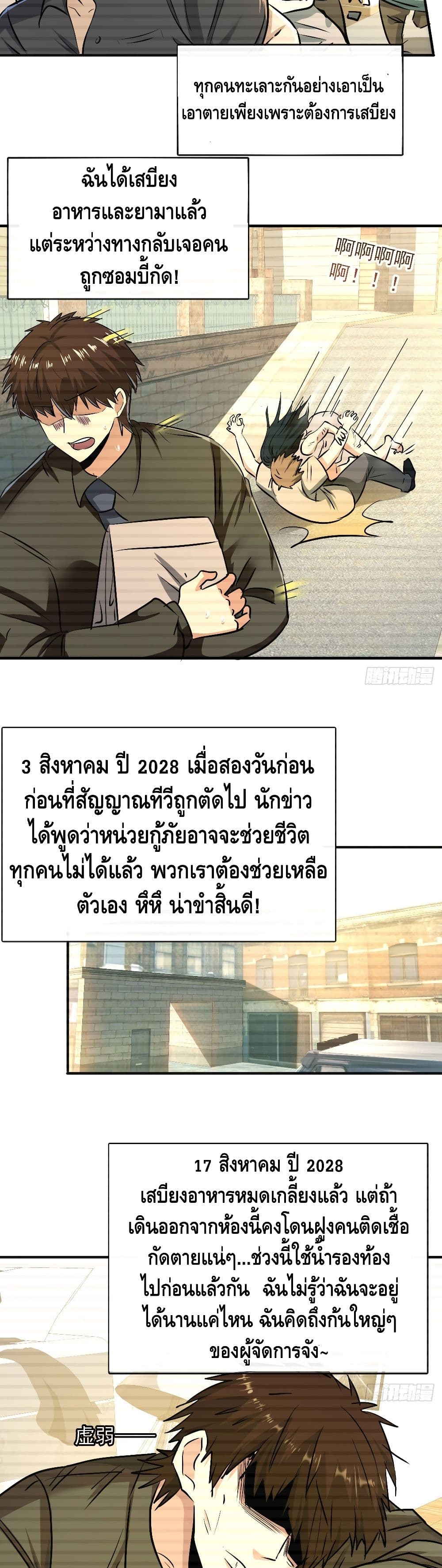 A Golden Palace in the Last Days 4-4
