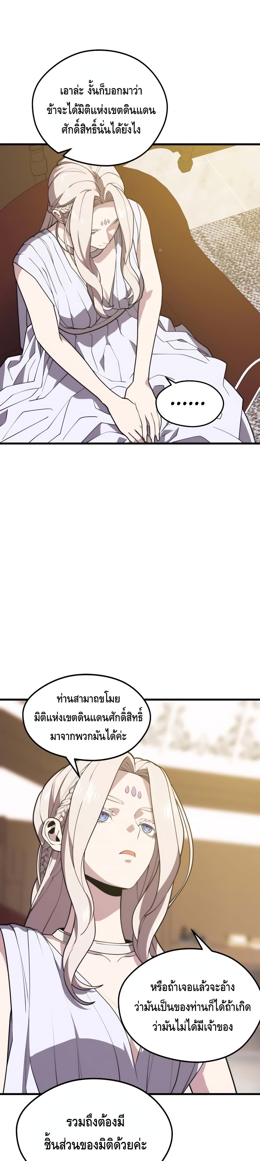 Seoul Station Necromancer 48-48