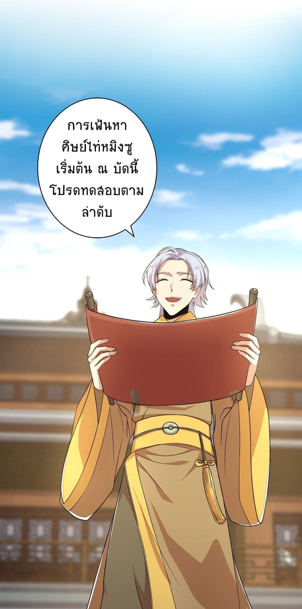 The Martial Emperor's Life After Seclusion 2-2