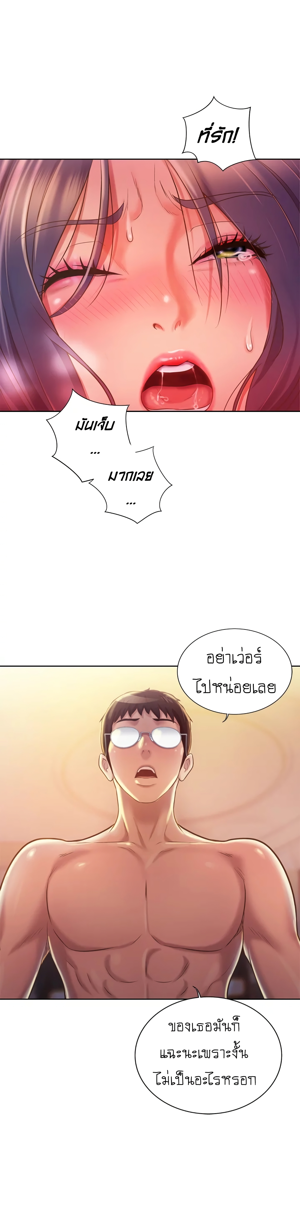 Noona's Taste 13-13