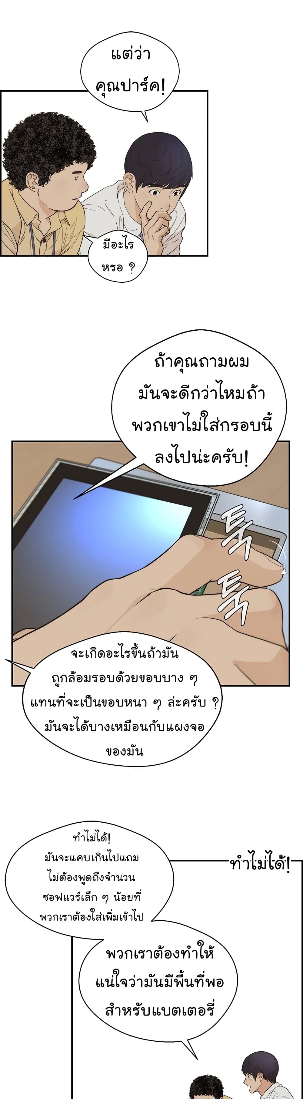 Real Man 51-51