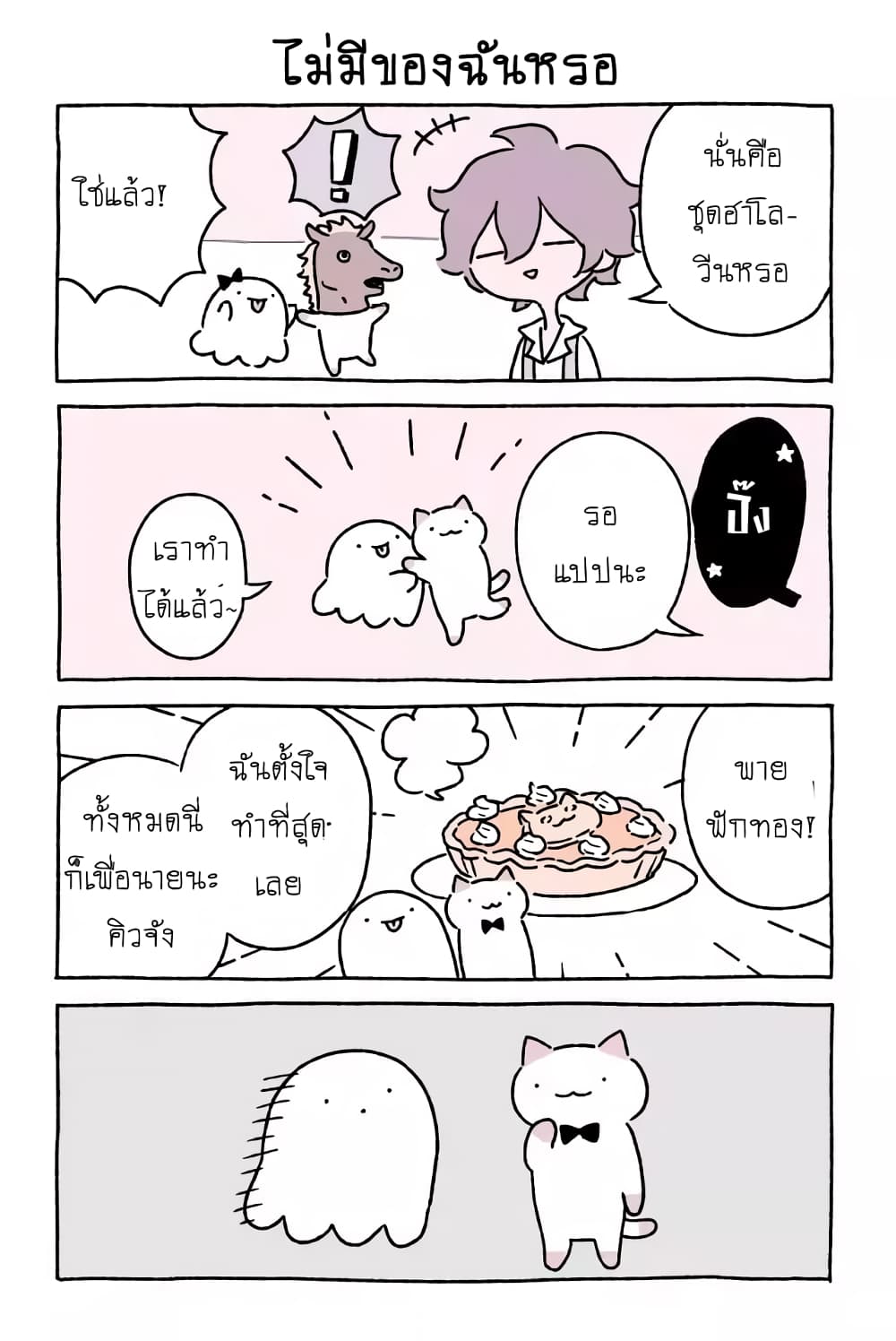 Wonder Cat Kyuu-chan คิวจัง แมวมหัศจรรย์ 21-21