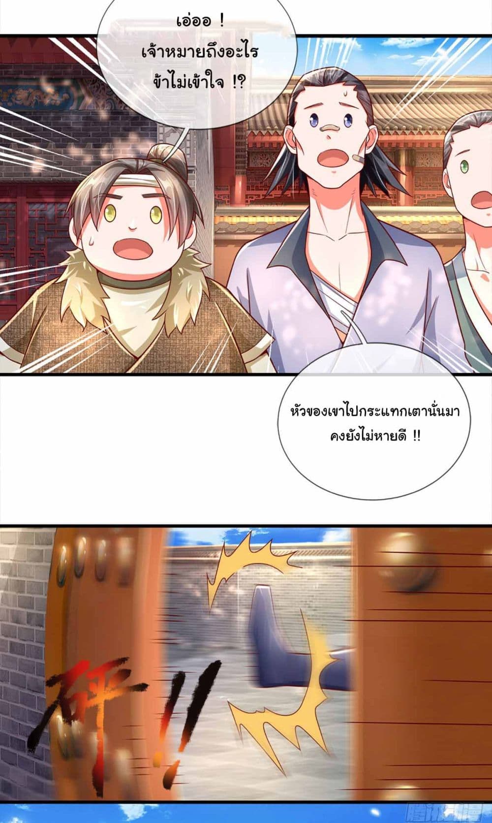 Immortal Cultivation With Pills Paid by Cash Will Only Lead to Immortality ยอดยุทธมารโอสถ 10-10