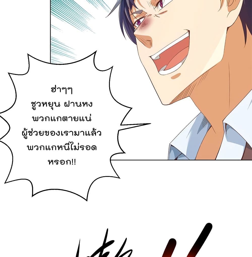 Master Cultivation Return โคตรเซียนเกรียนกลับมาเกิดใหม่ 191-191