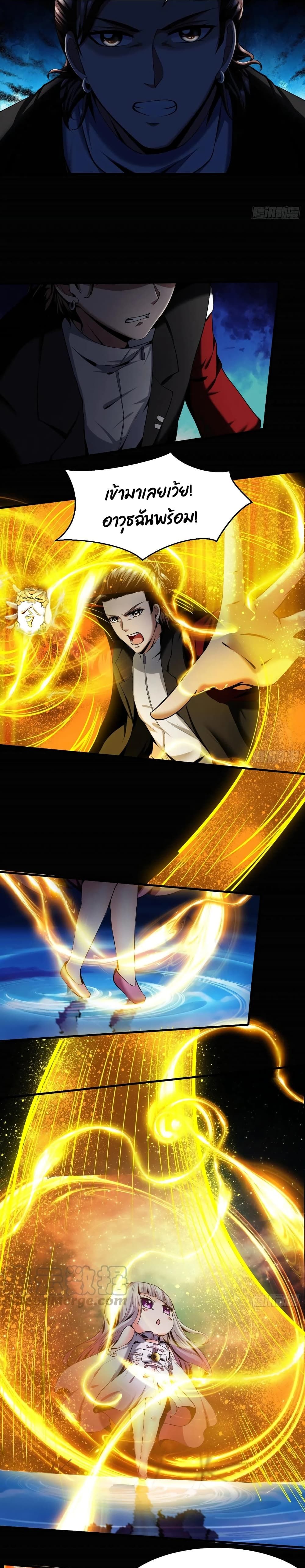 Villain Demon-in-law 47-47