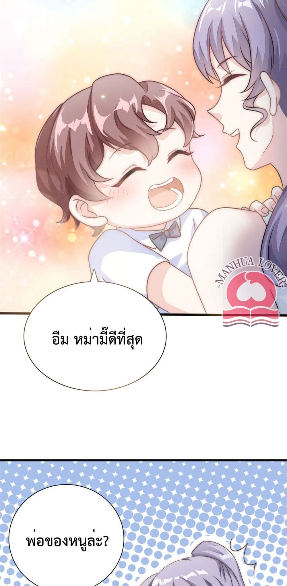 Your Heart Is Safe Now 22-22