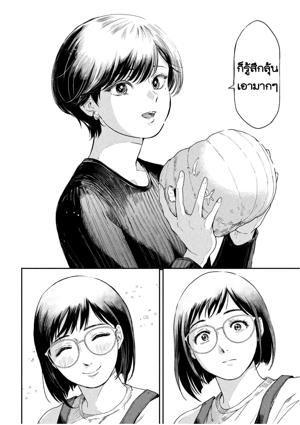 Ame to Kimi to เก็บหมา(?)มาเลี้ยง 39-ฮาโลวีน