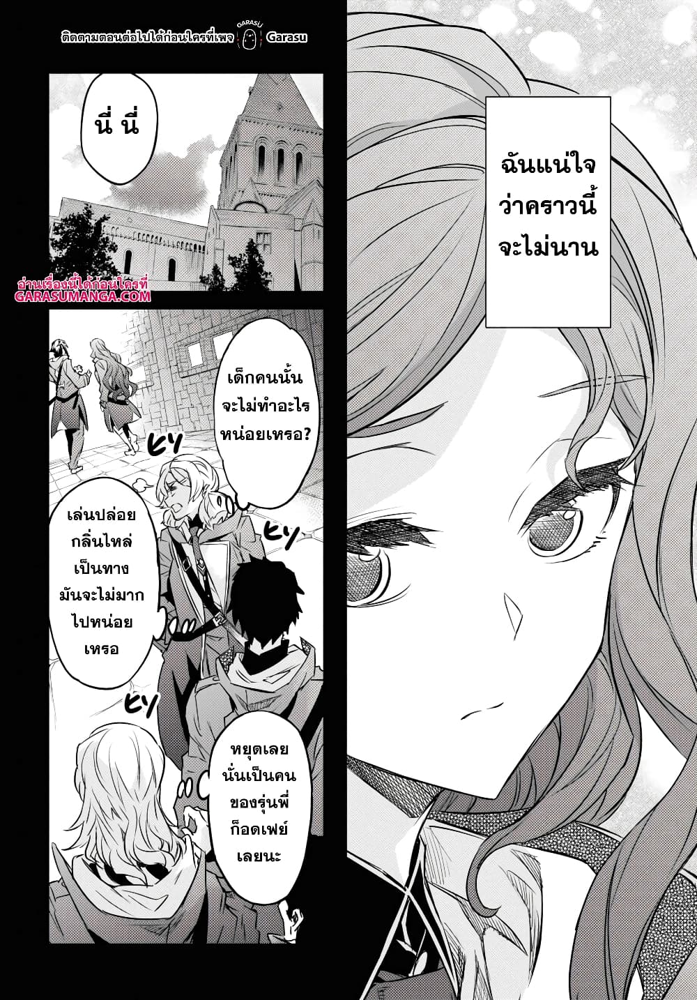 Nanatsu no Maken ga Shihai suru 40-40