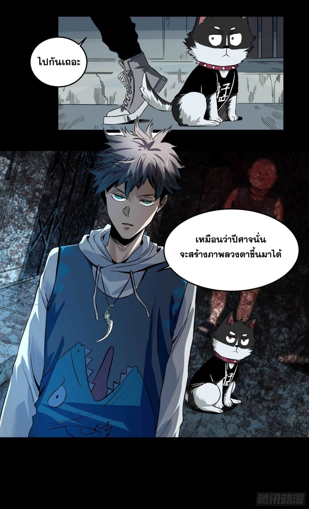 The Devil's Supper มื้อค่ำหม่ำปีศาจ 3-3