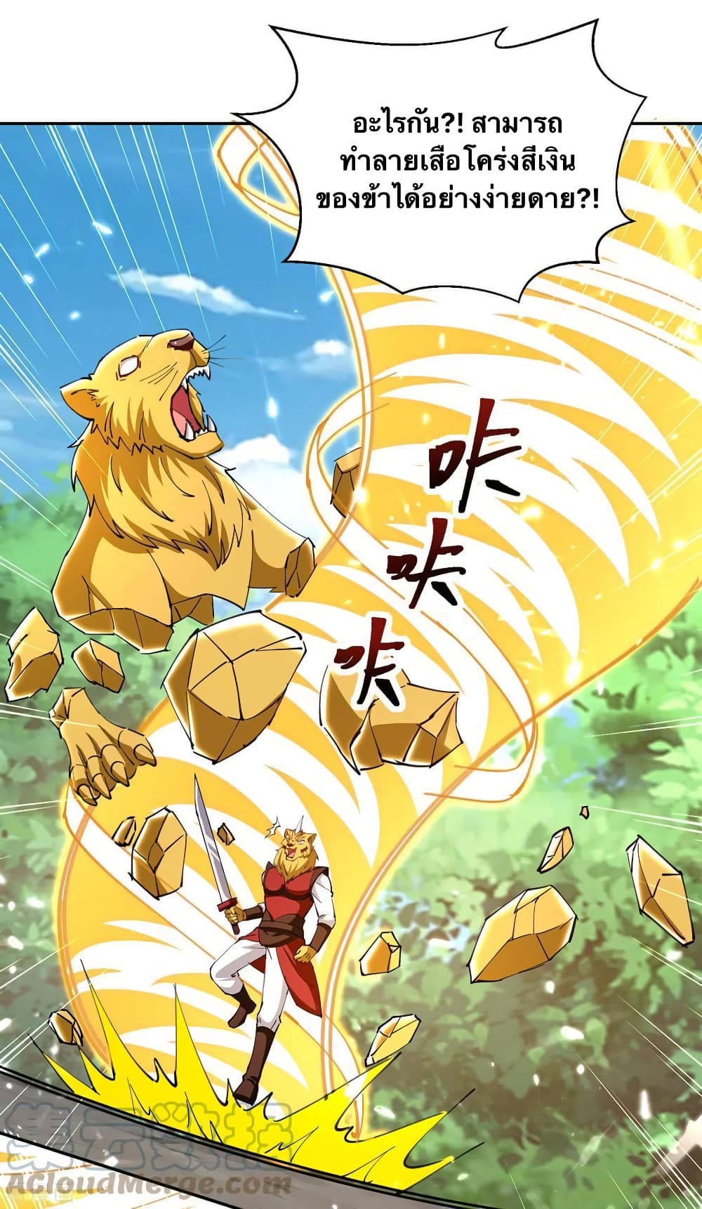 Strongest Leveling 305-305