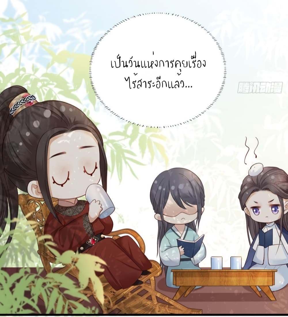 The Pampered Regent of The Richest Woman 18-18