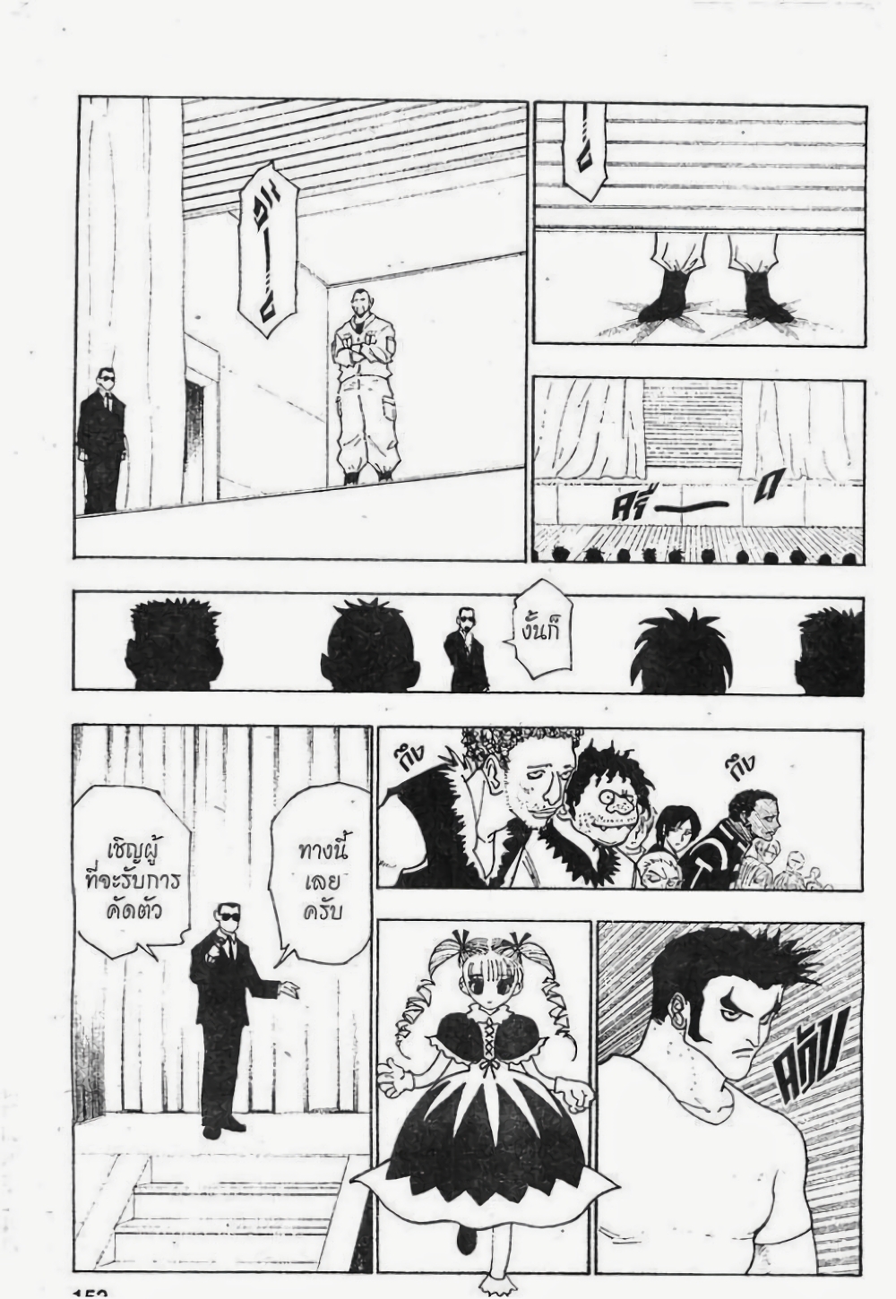 Hunter X Hunter 125-125