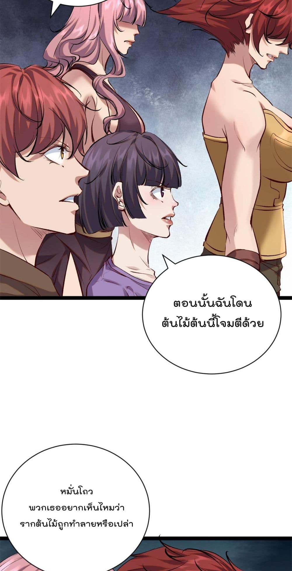 Shadow Hack ระบบเงาสุดโกง 207-207