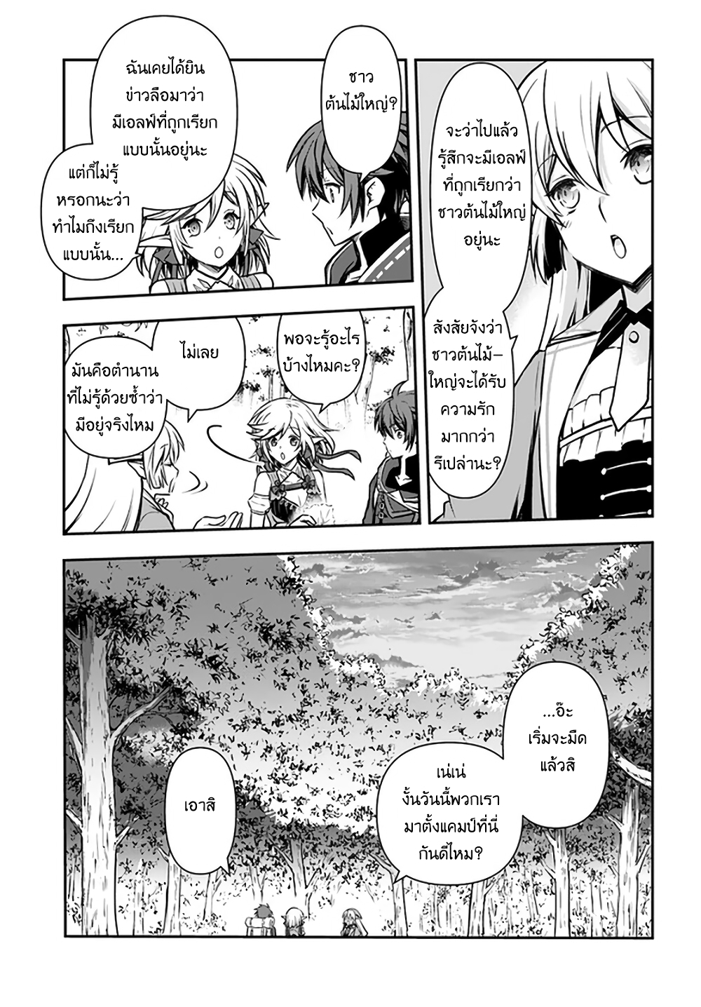 Kanzen Kaihi Healer no Kiseki 20-20