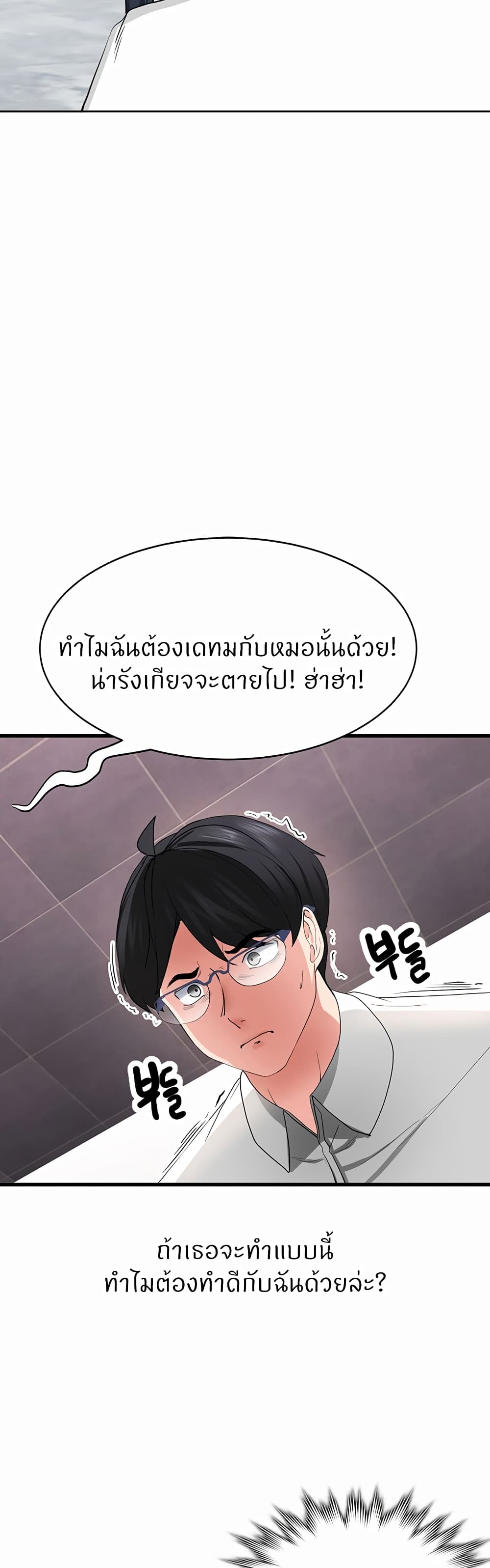 Sexual Guidance Officer 1-1