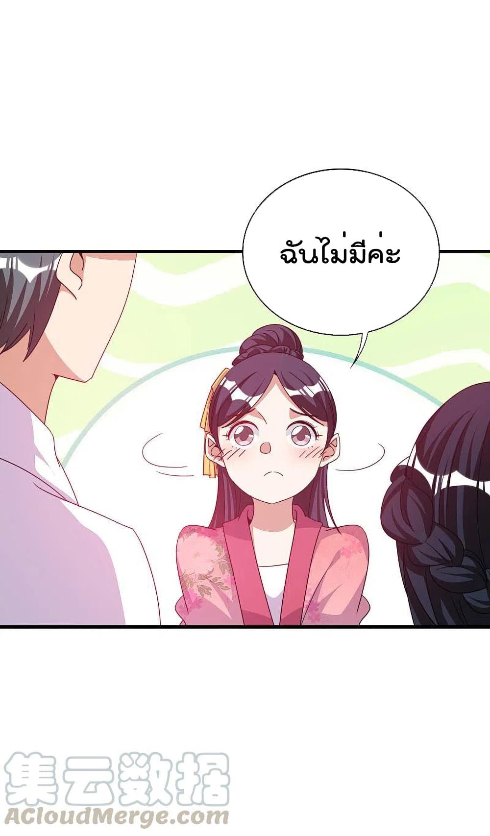 I am The Richest  in The World ข้านี่แหละจะรวยที่สุดในโลก! 243-243
