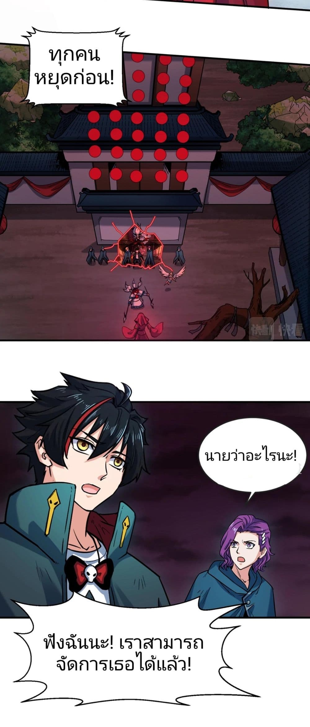 The Age of Ghost Spirits 13-13