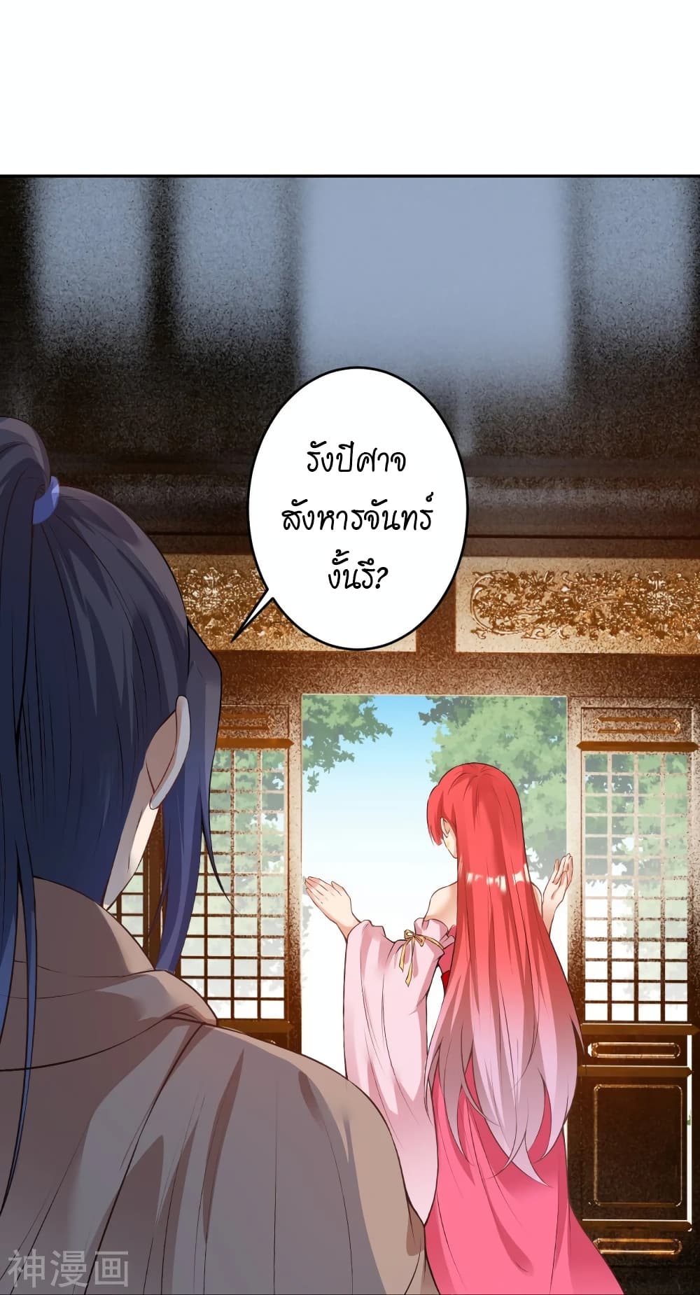 Against the Gods อสูรพลิกฟ้า 473-473
