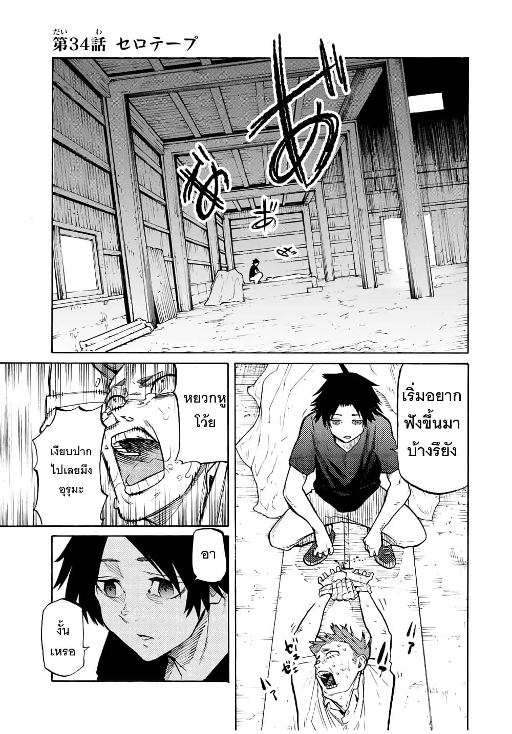 Juujika no Rokunin กางเขนสีชาด 34-34