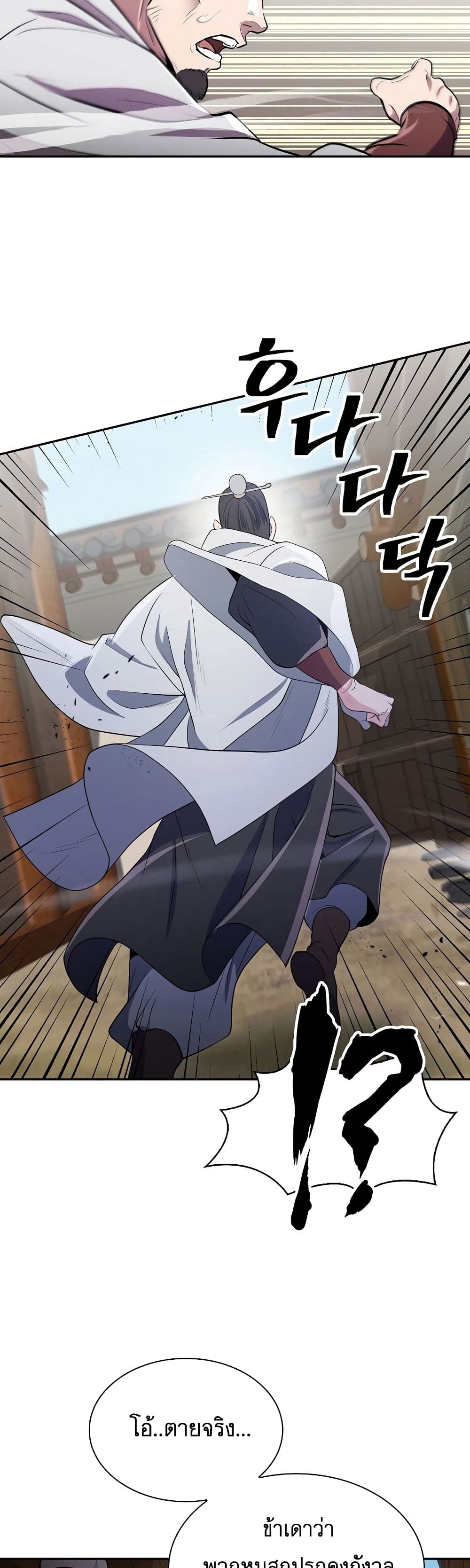 Sword Demon Island 11-11