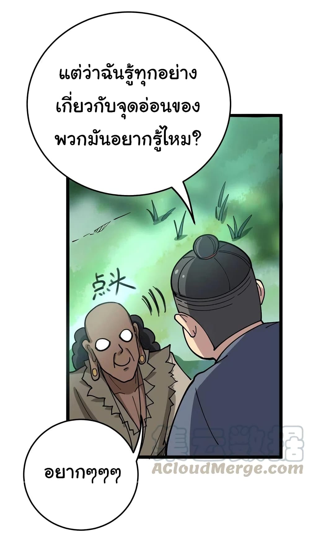 Bad Hand Witch Doctor 34-34