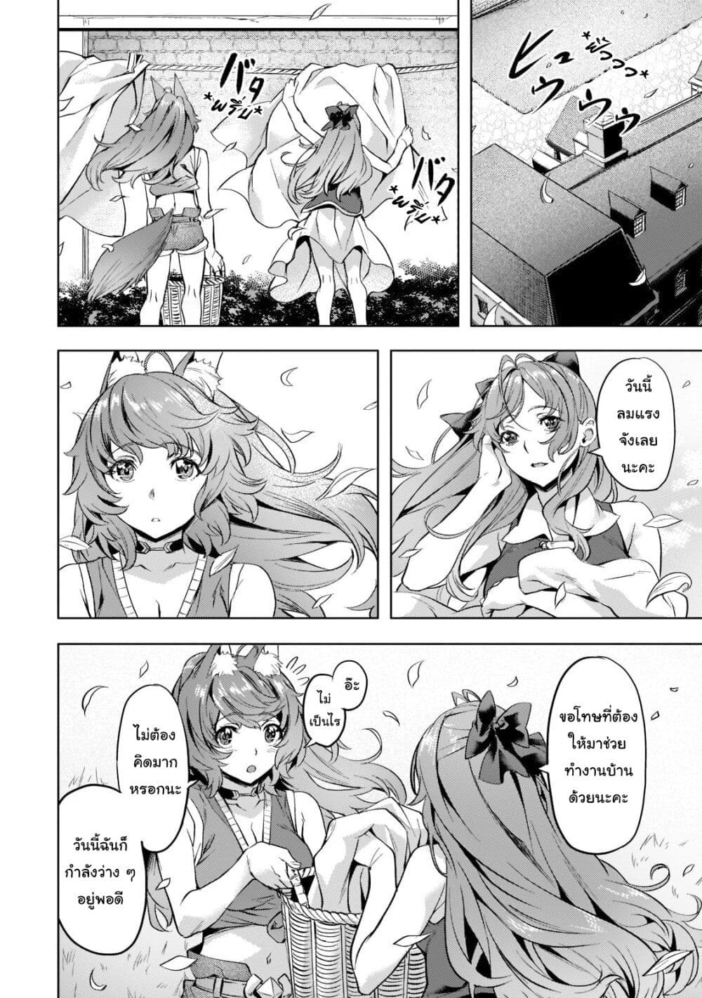 Isekai de Slow Life wo (Ganbou) 28-28