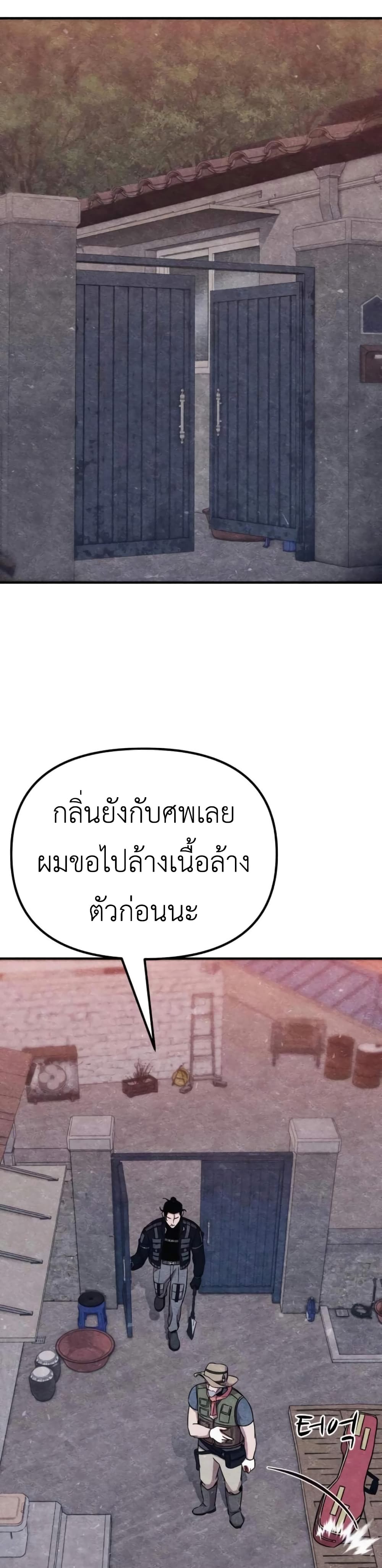 Zombie X Slasher 9-9