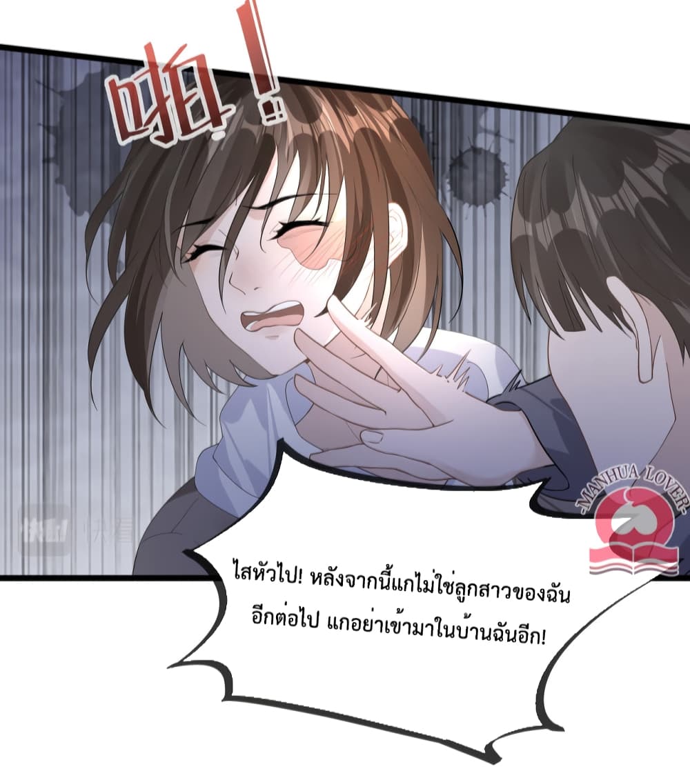 President Ji's Sweet Wife Is Fierce and Wild 12-12