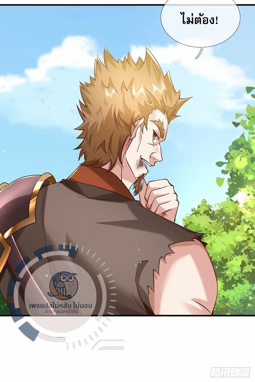 Royal God of War, Rising Dragon ราชันย์เทพยุทธ์มังกรผงาดฟ้า 206-206