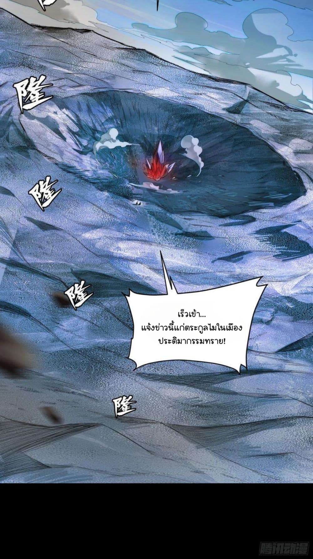 Legend of Star General 105-105