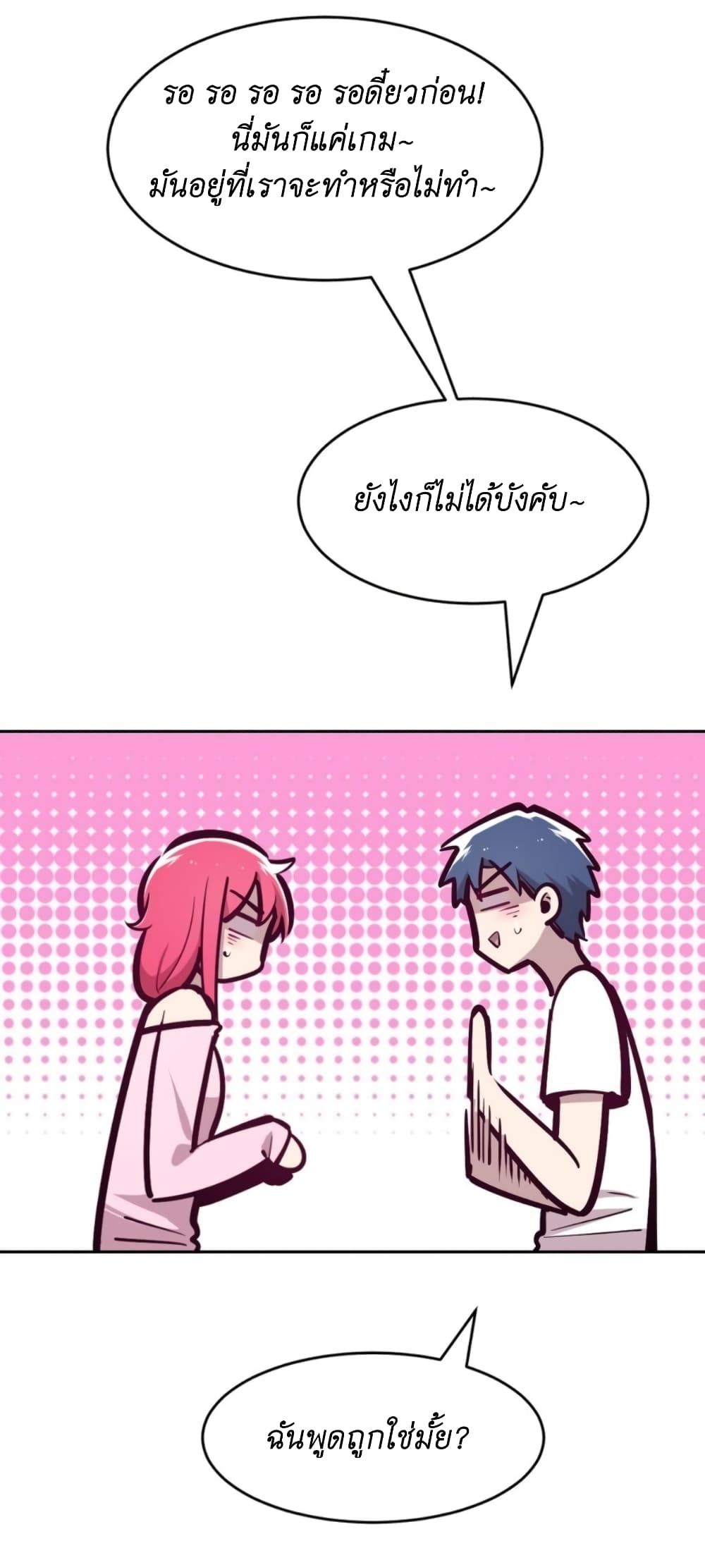 Demon X Angel, Can’t Get Along! 63-63