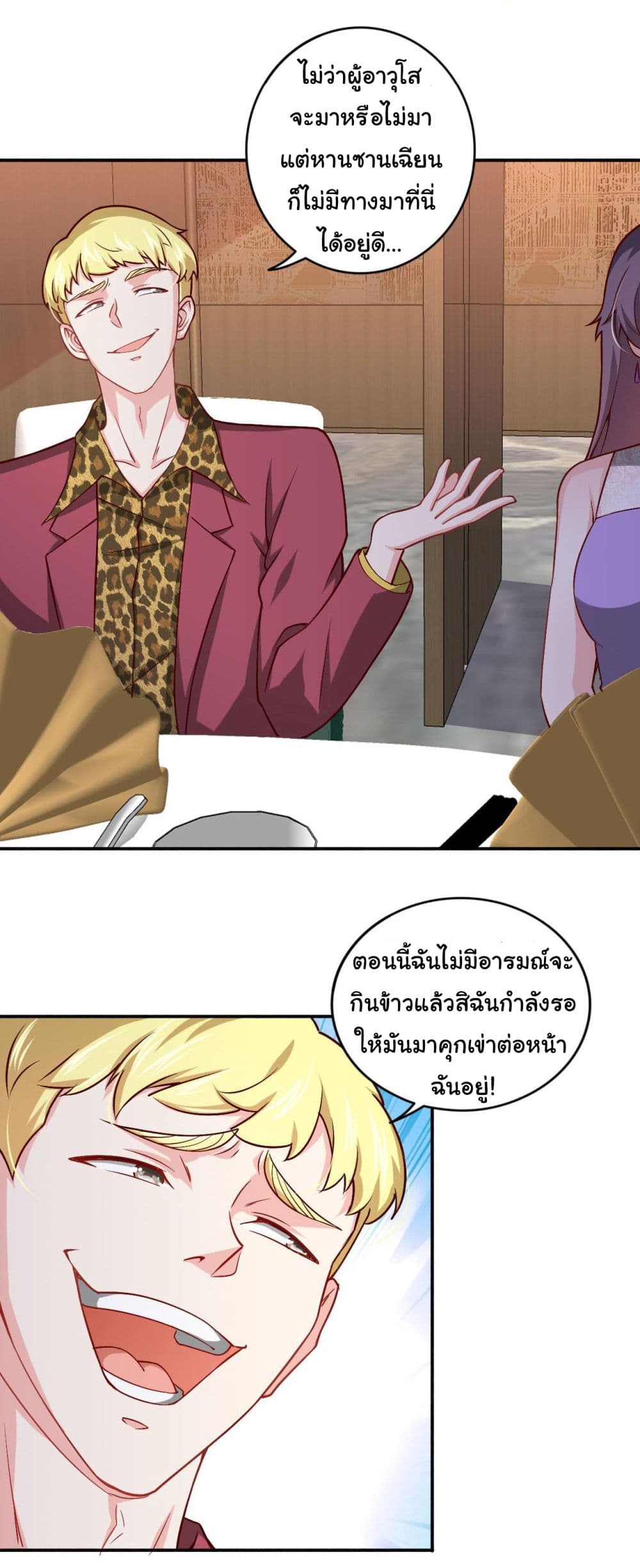 I am Han Sanqian 88-88