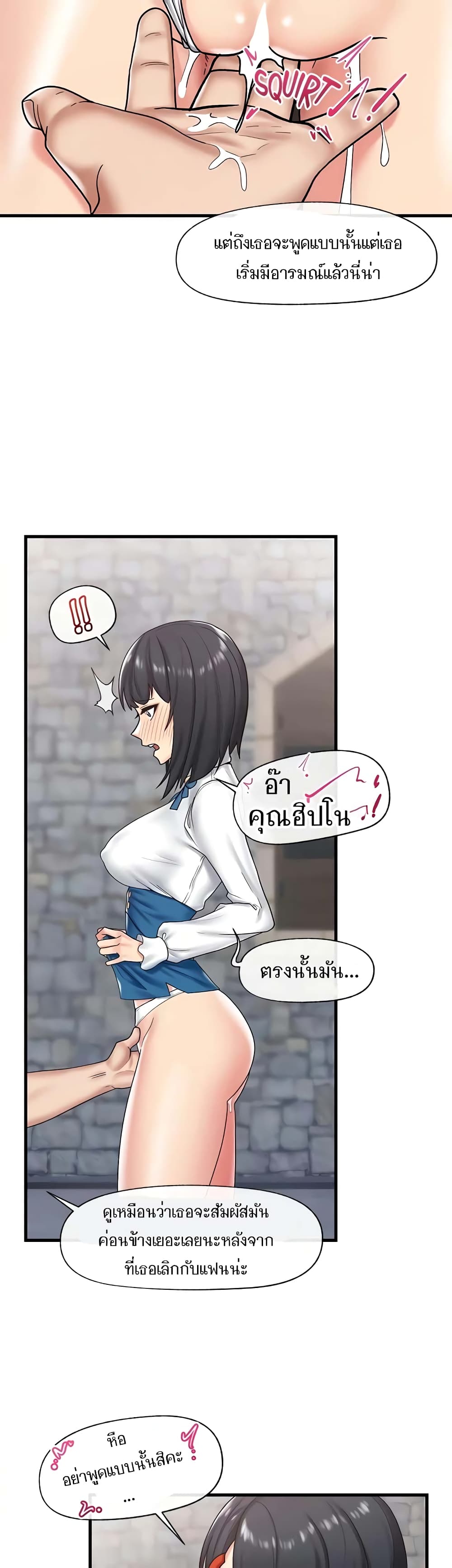 Absolute Hypnosis in Another World 33-33
