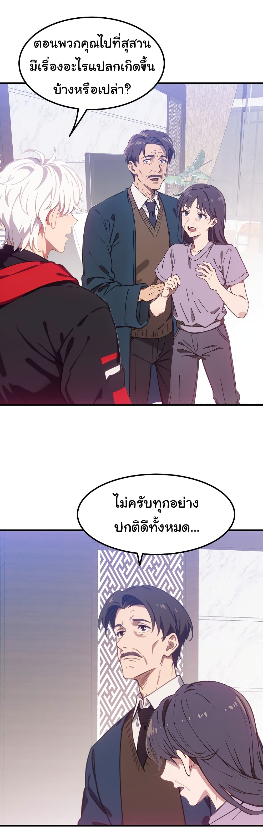 Dragon King Order คำสั่งราชามังกร! 47-47