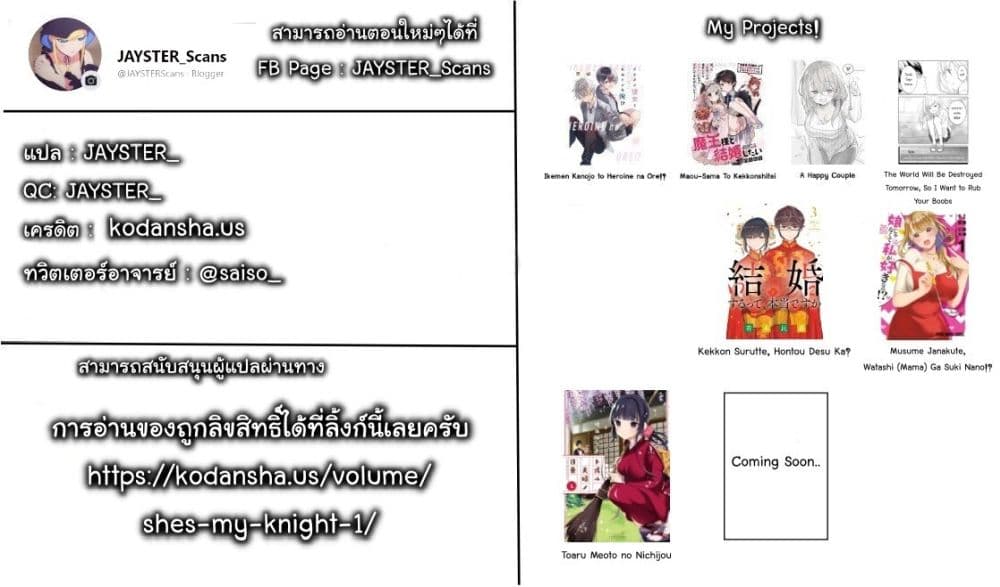 Ikemen Kanojo to Heroine na Ore!? 3-3