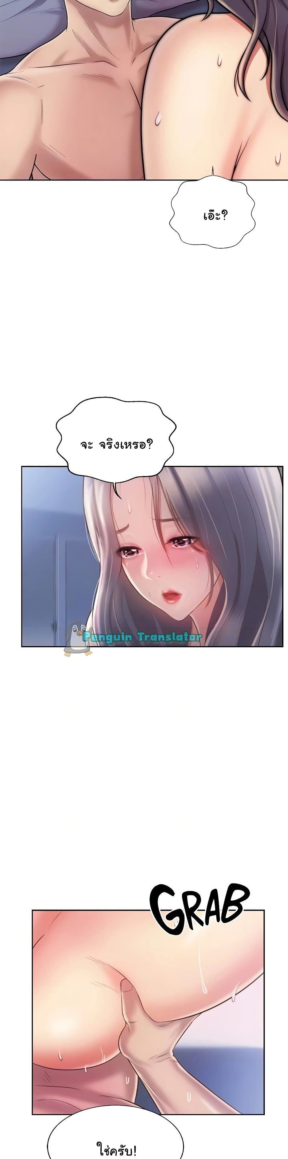 Noona's Taste 44-44