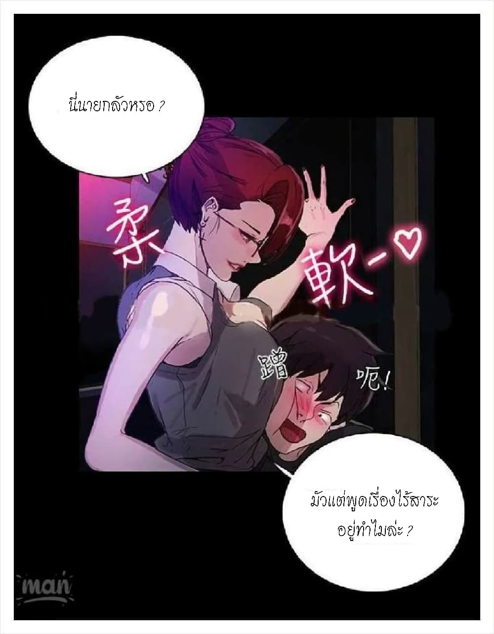 PC Goddess Room 5-5