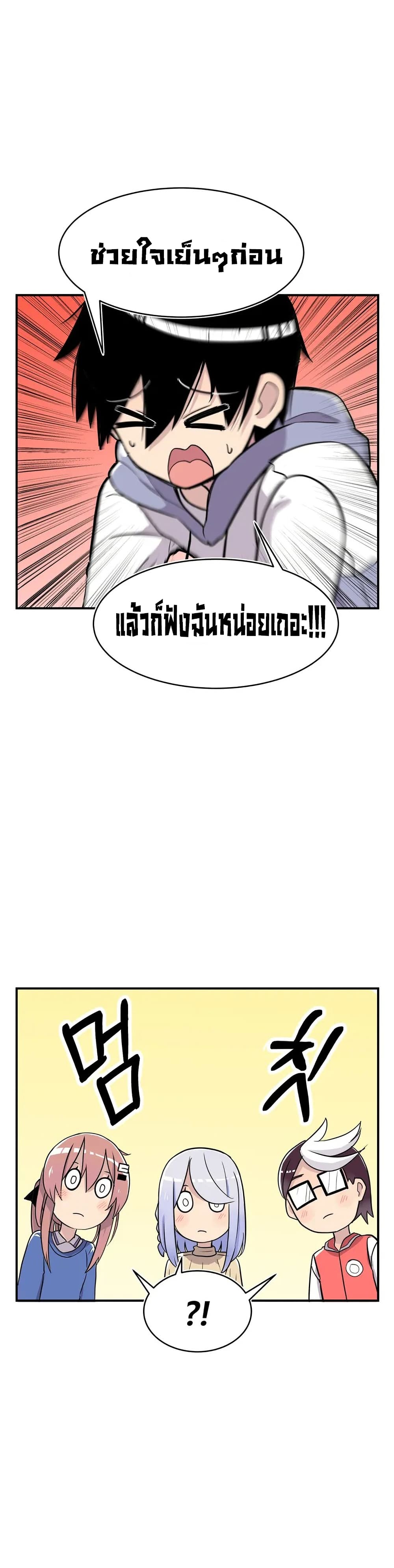 Erotic Manga Club ชมรมการ์ตูนอีโรติก 6-6