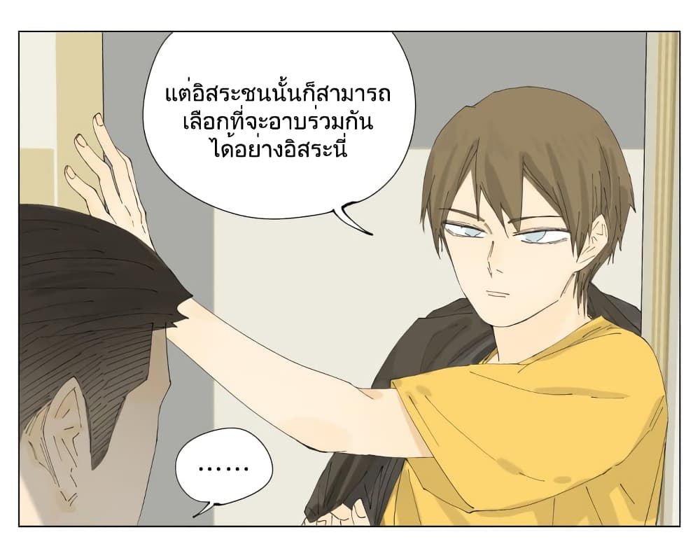 Nan Hao & Shang Feng หนานเห่า กับ จันเป็ง 72-72