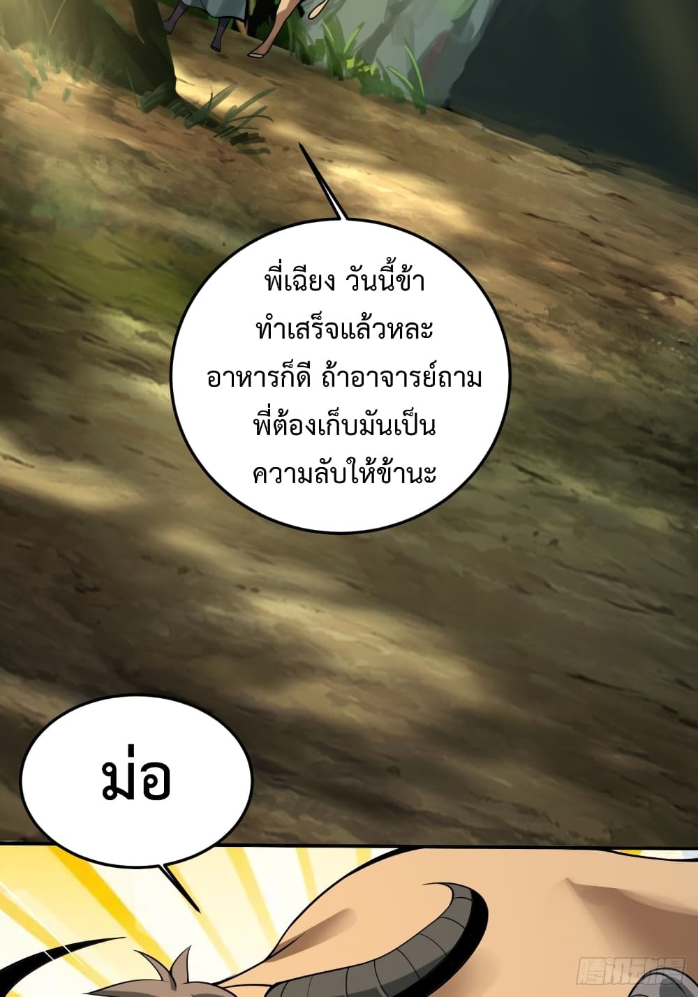 Compulsory Sect Master 2-2