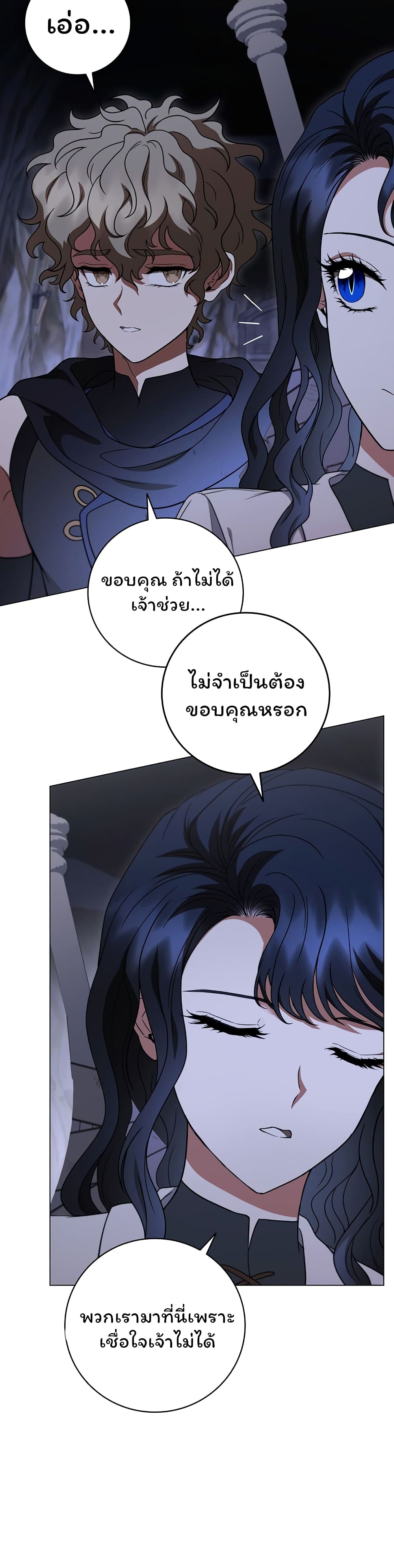 Dragon Lady 43-43