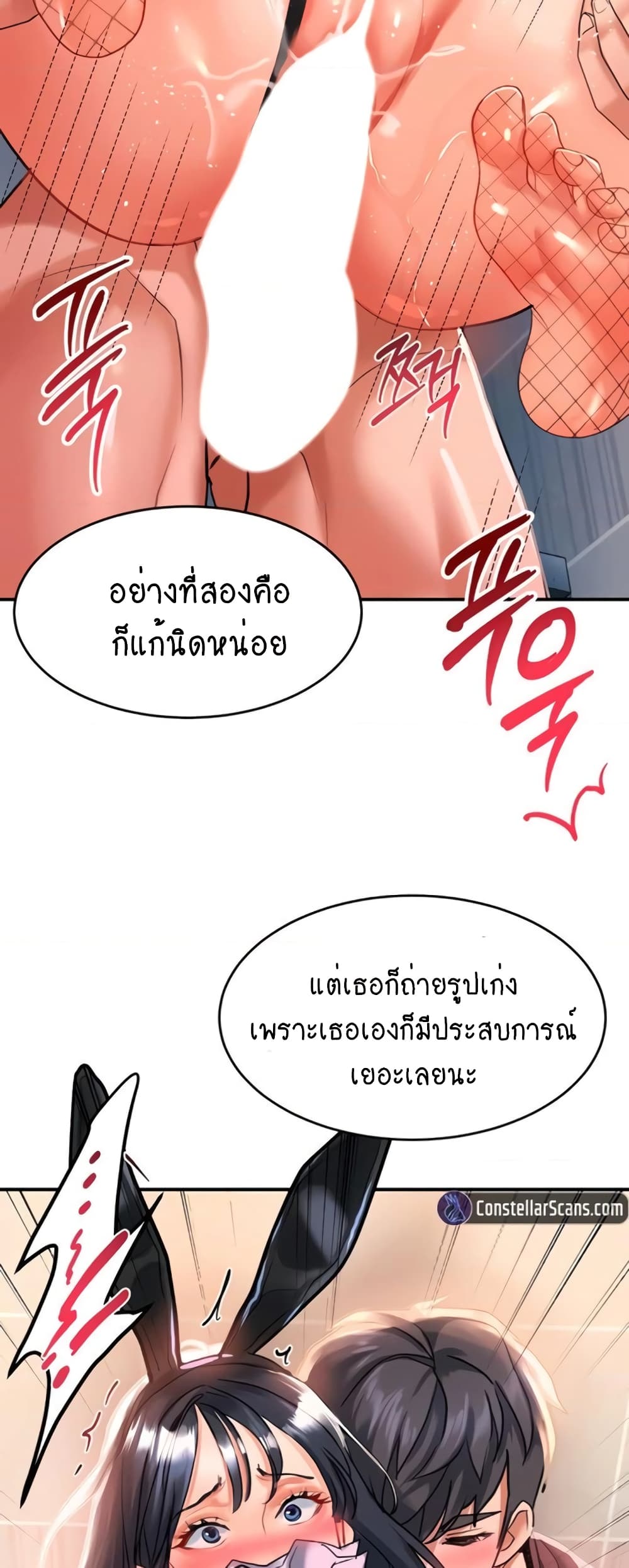 Unlock Her Heart 34-34