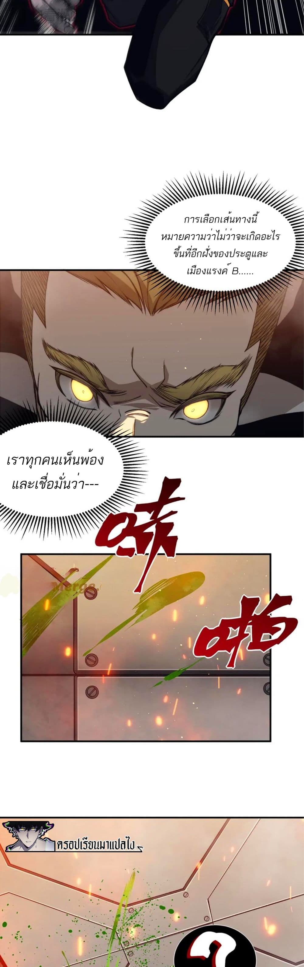 Demonic Evolution 28-28