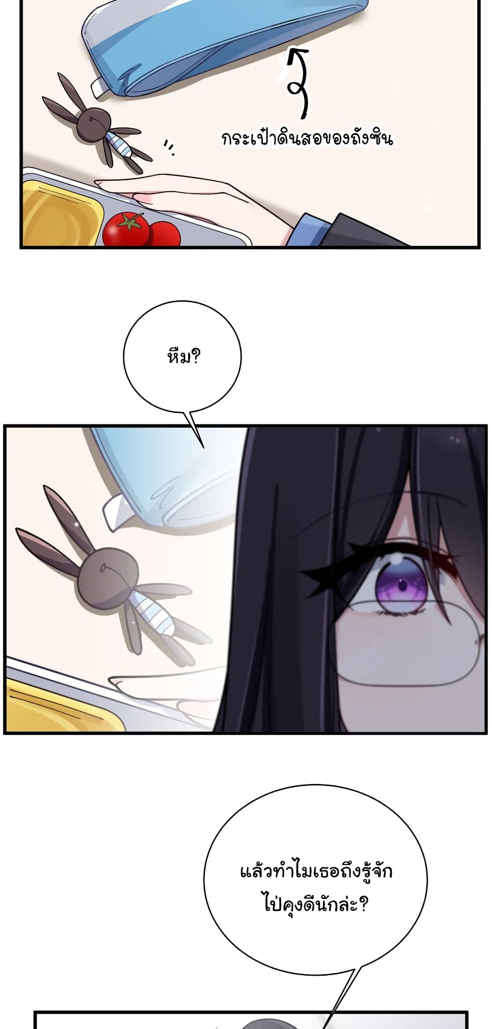 Fake Girlfriend? My Fault? แฟนปลอมแล้วไงความผิดฉันเหรอยะ!!! 94-94