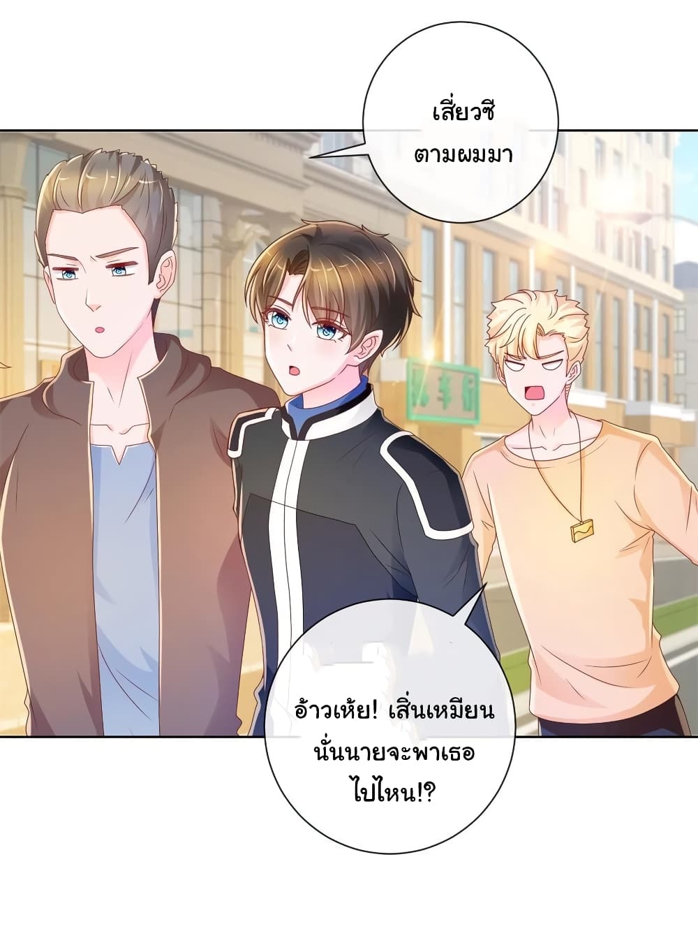 The Lovely Wife And Strange Marriage แผนรักลวงใจ 240-240