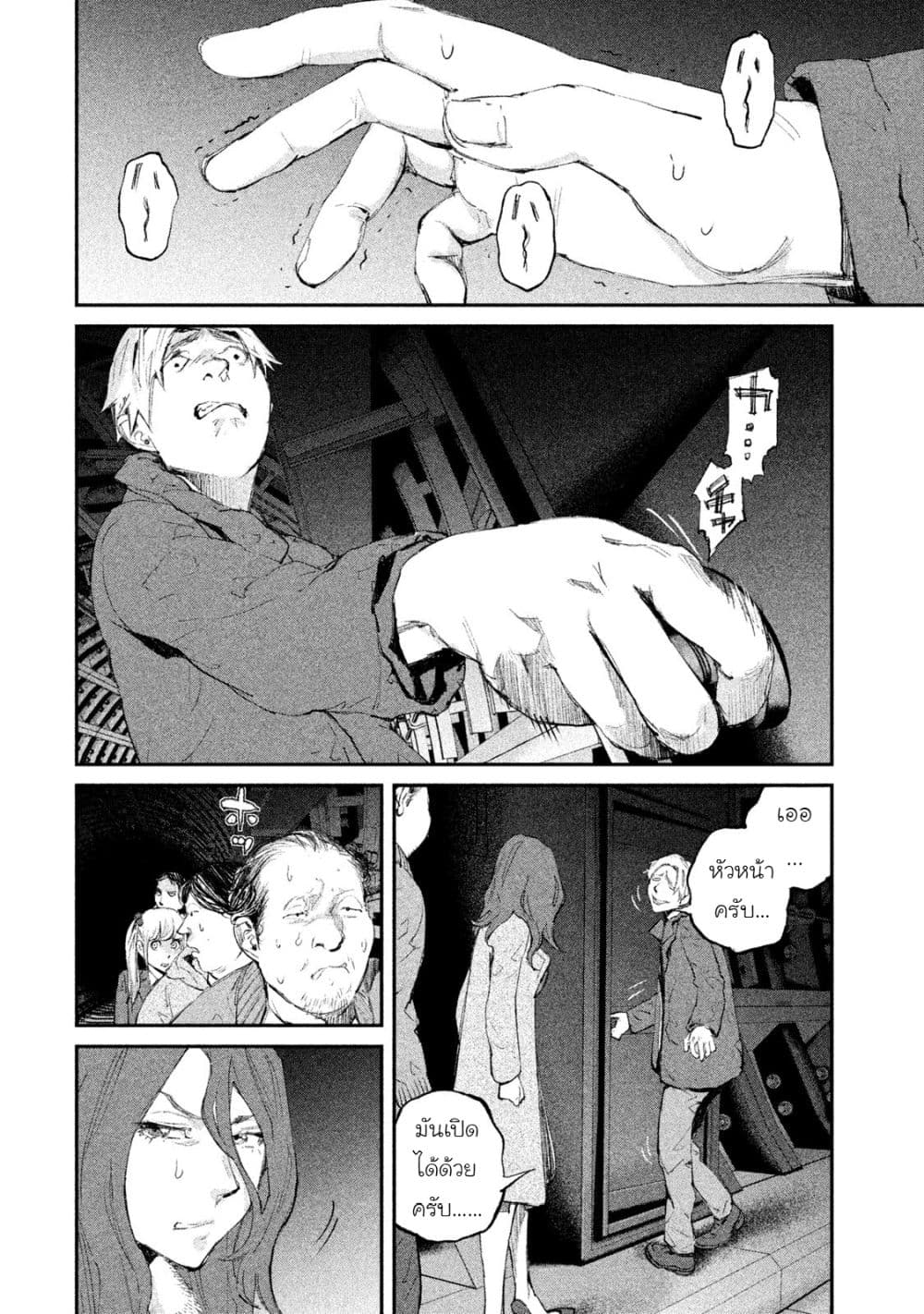 Gajuu: The Beast 5-5
