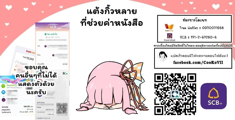 In Another World With My Smartphone ไปต่างโลกกับสมาร์ทโฟน 54-54