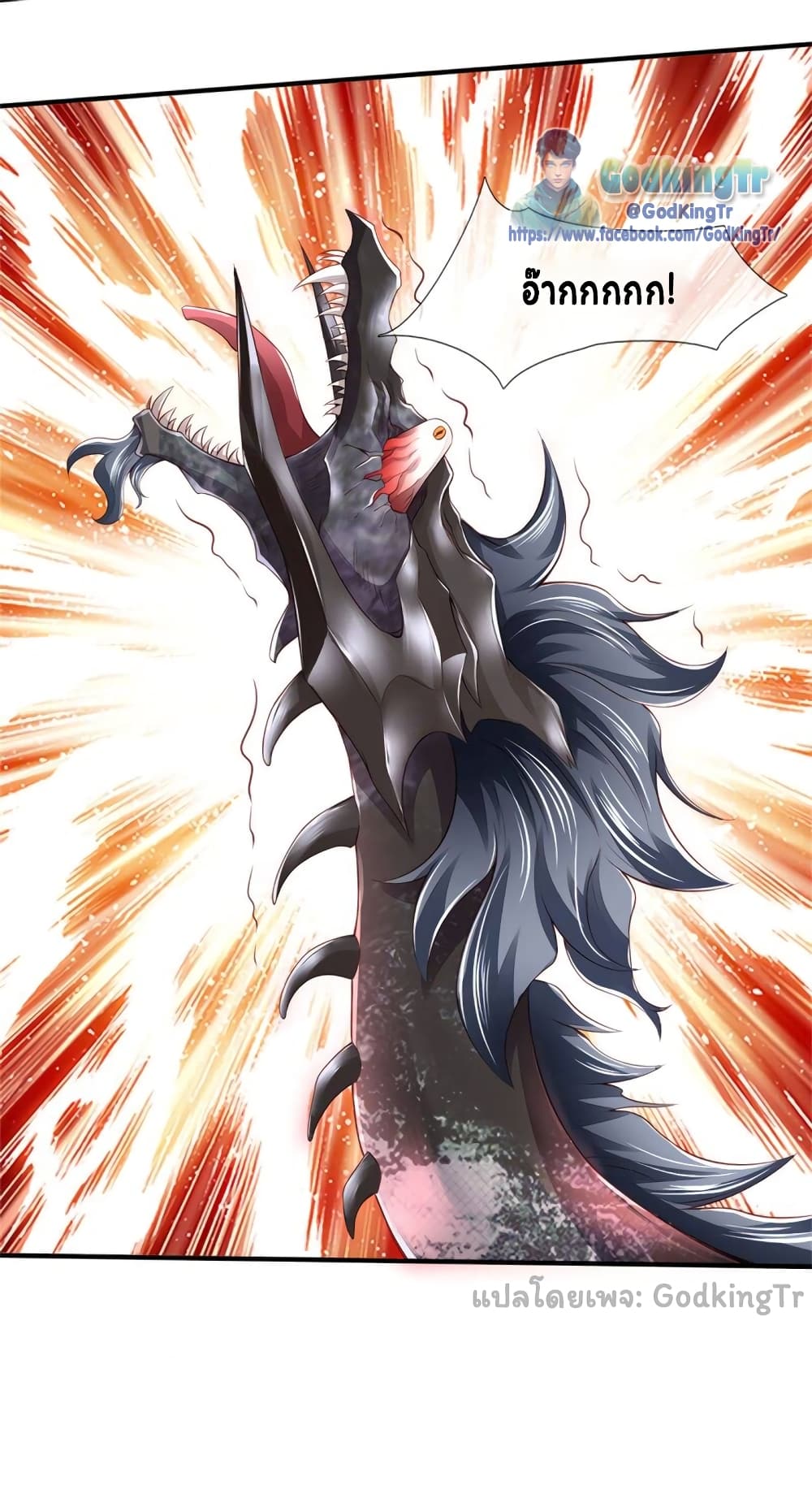 Eternal god King 250-250