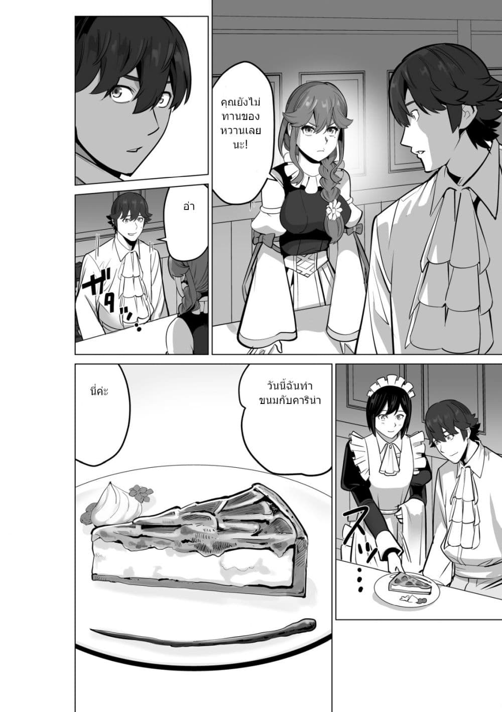 Sen no Sukiru o Motsu Otoko 51.1-51.1