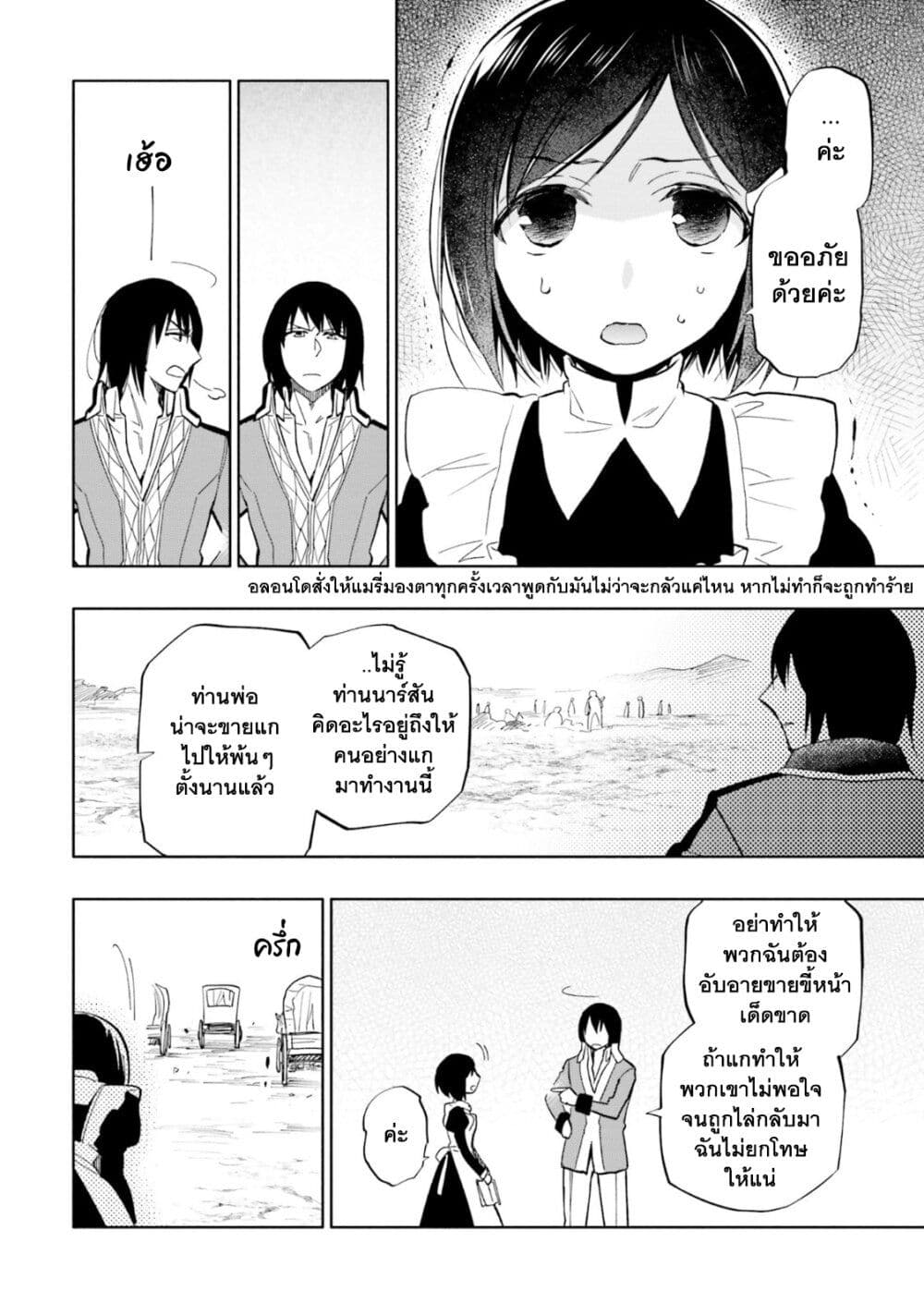 Takarakuji de 40-oku Atattandakedo Isekai ni Ijuu Suru ถูกหวย 4 พันล้านเลยเอาไปเปย์สาวในต่างโลก 35-ยังวางใจไม่ได้